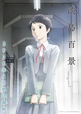 斗罗大陆漫画 小舞柔骨兔